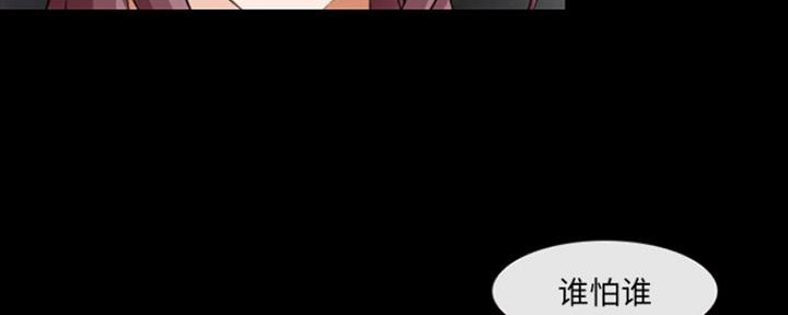 《夏天那年》第24话 第28页