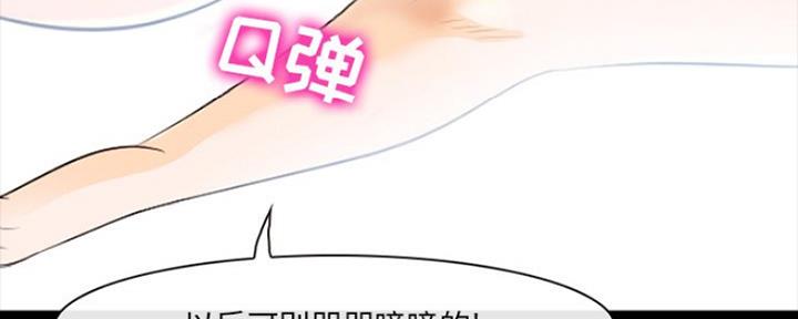 《夏天那年》第24话 第38页