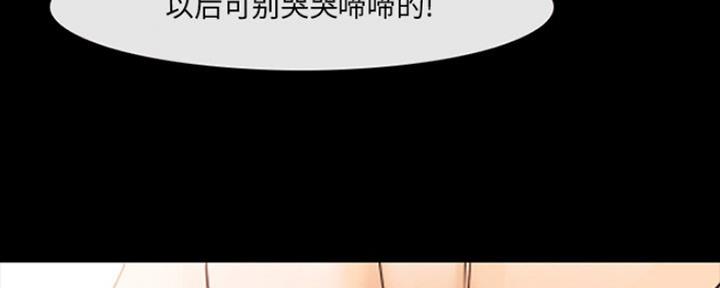 《夏天那年》第24话 第39页