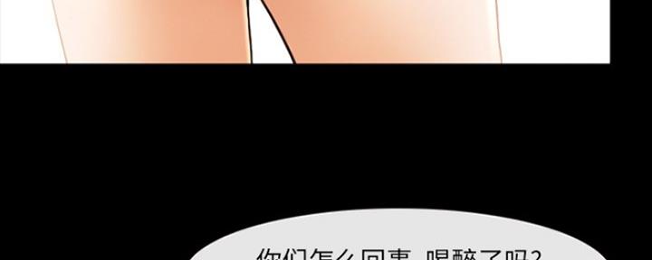 《夏天那年》第24话 第47页
