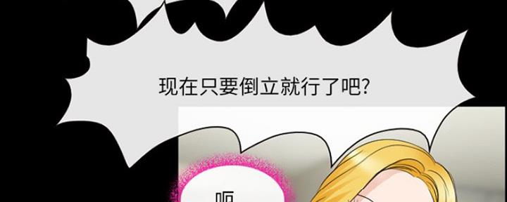 《夏天那年》第24话 第81页