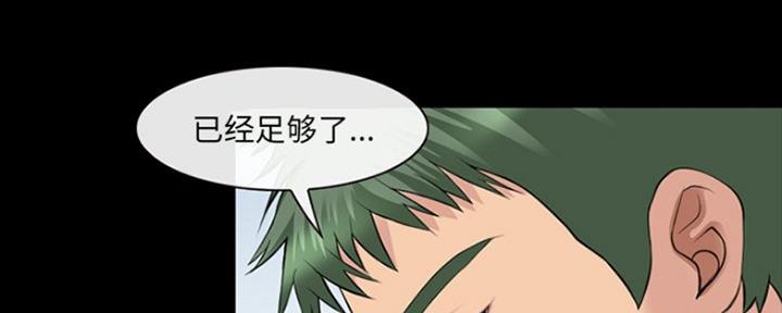 《夏天那年》第24话 第94页