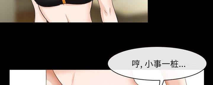 《夏天那年》第27话 第12页