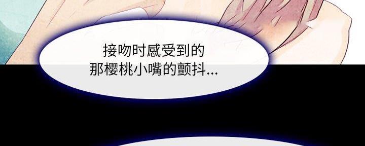《夏天那年》第27话 第4页