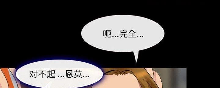 《夏天那年》第27话 第76页