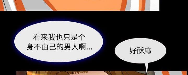 《夏天那年》第27话 第78页
