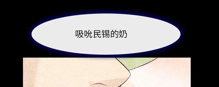 《夏天那年》第27话 第7页