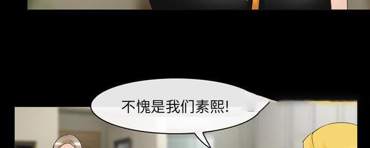 《夏天那年》第27话 第85页