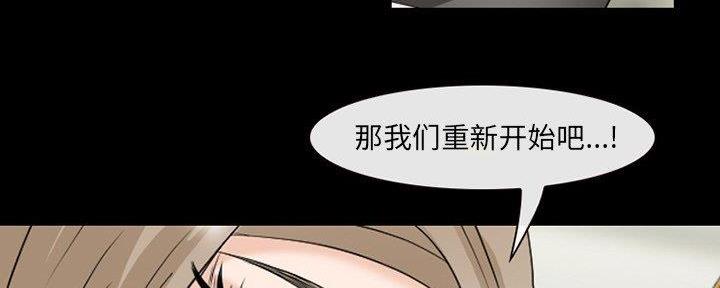 《夏天那年》第27话 第89页