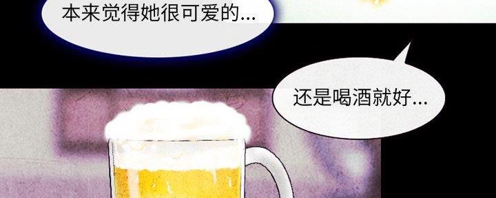 《夏天那年》第26话 第101页