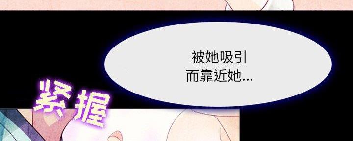 《夏天那年》第26话 第105页