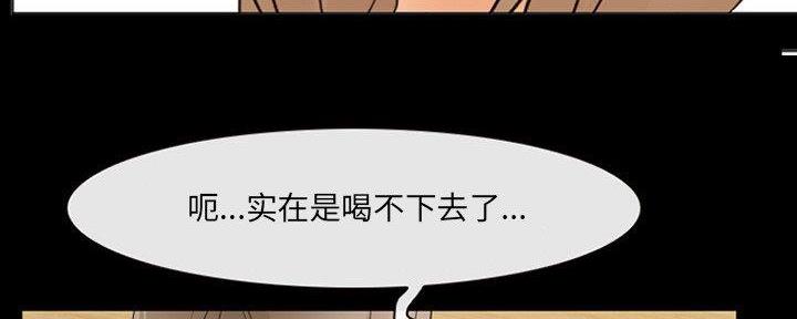 《夏天那年》第26话 第28页