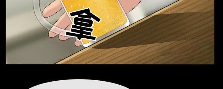 《夏天那年》第26话 第3页
