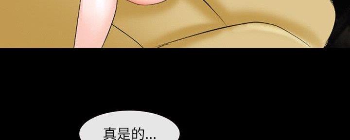 《夏天那年》第26话 第46页
