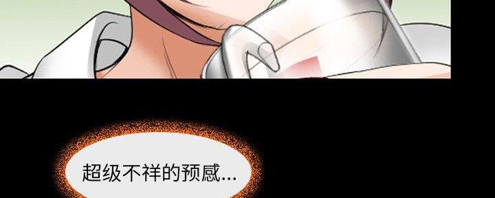 《夏天那年》第26话 第60页