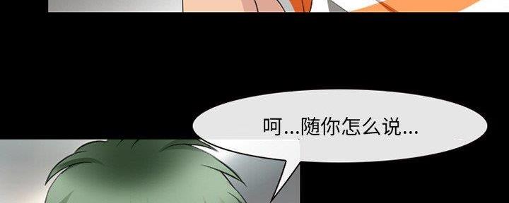 《夏天那年》第26话 第6页