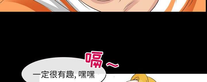 《夏天那年》第26话 第77页