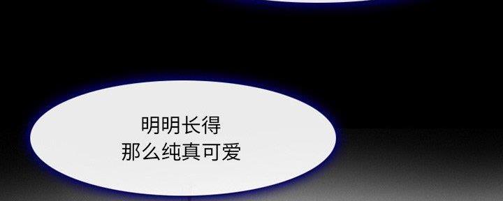 《夏天那年》第26话 第90页