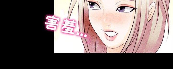 《夏天那年》第26话 第97页