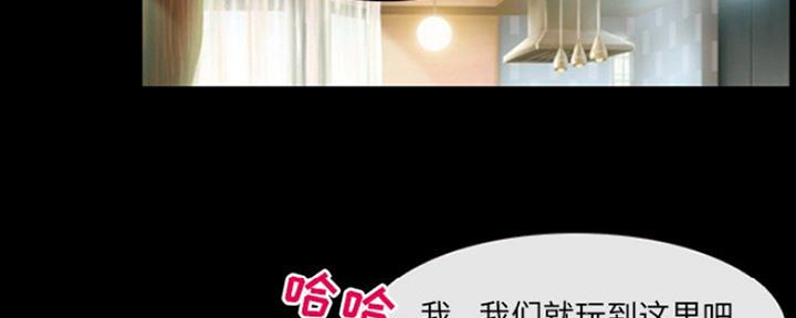 《夏天那年》第25话 第11页