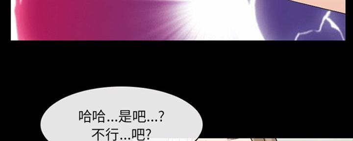 《夏天那年》第25话 第23页