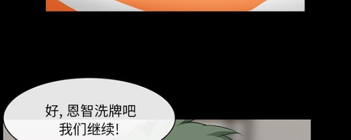 《夏天那年》第25话 第44页