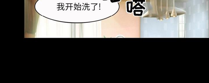 《夏天那年》第25话 第53页