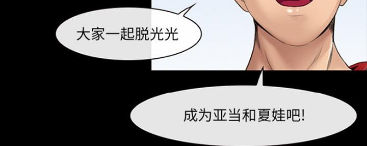 《夏天那年》第25话 第72页