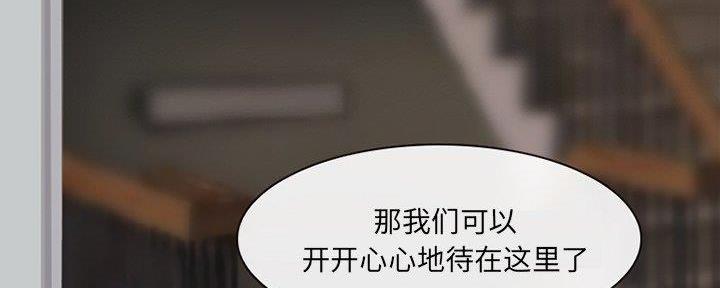 《夏天那年》第29话 第105页