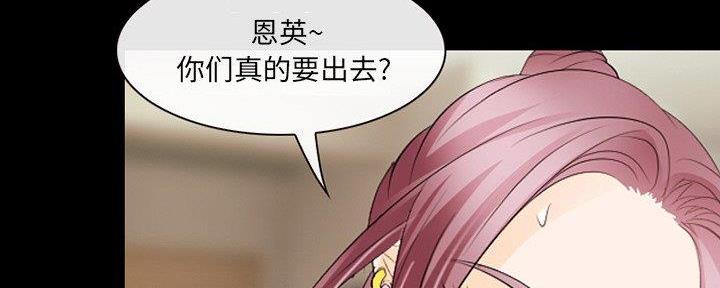 《夏天那年》第29话 第22页