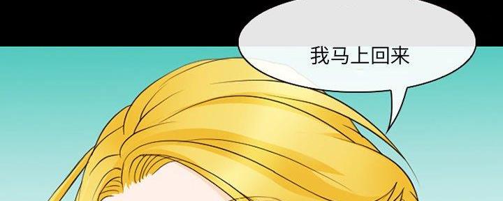 《夏天那年》第29话 第25页