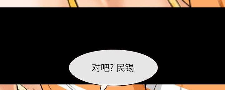 《夏天那年》第29话 第30页