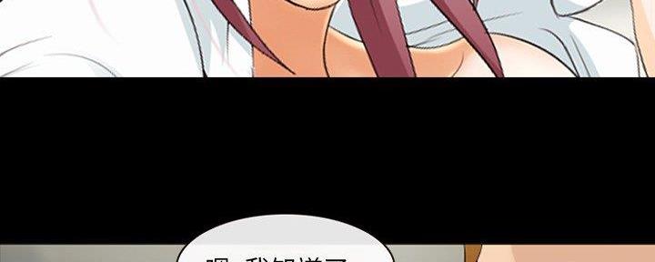 《夏天那年》第29话 第37页