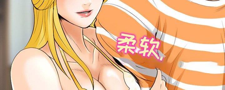 《夏天那年》第29话 第39页