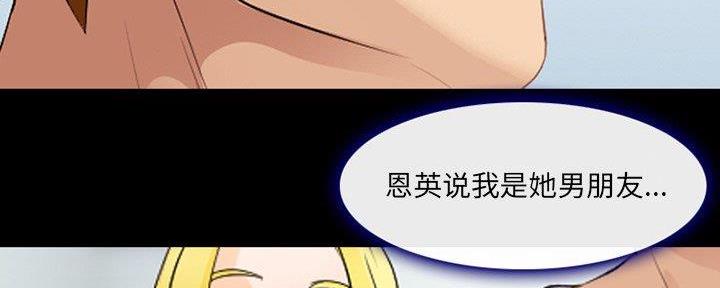 《夏天那年》第29话 第44页