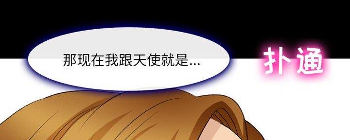 《夏天那年》第29话 第47页