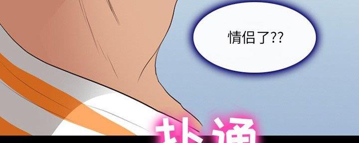 《夏天那年》第29话 第50页