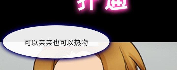 《夏天那年》第29话 第51页