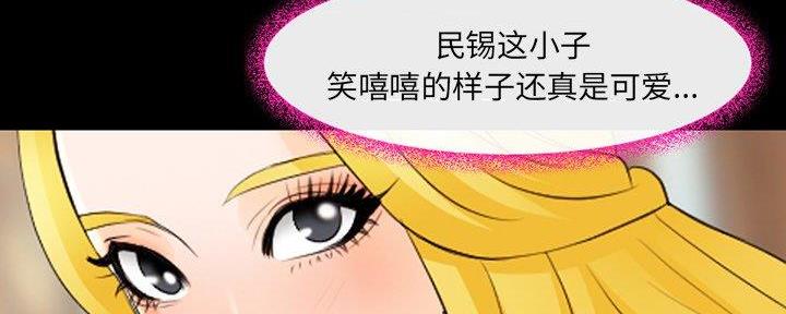 《夏天那年》第29话 第62页
