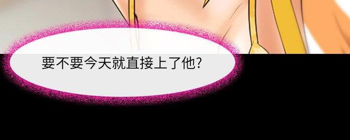《夏天那年》第29话 第64页