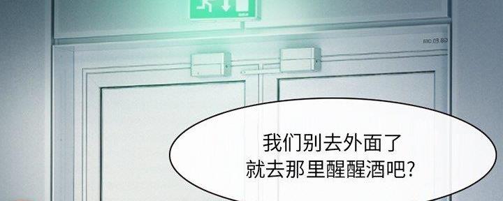 《夏天那年》第29话 第72页