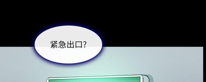 《夏天那年》第29话 第75页