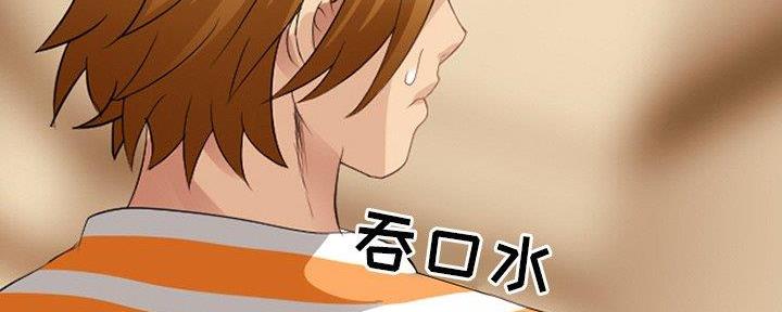 《夏天那年》第29话 第79页
