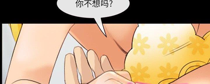《夏天那年》第29话 第84页