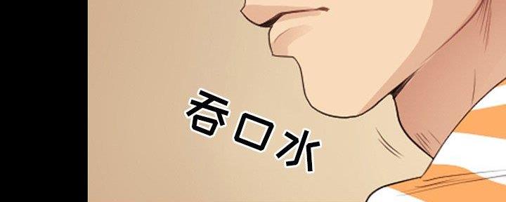 《夏天那年》第29话 第87页