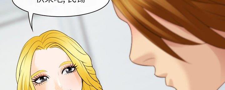 《夏天那年》第29话 第89页