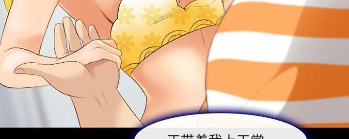 《夏天那年》第29话 第91页