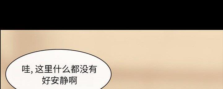 《夏天那年》第29话 第99页