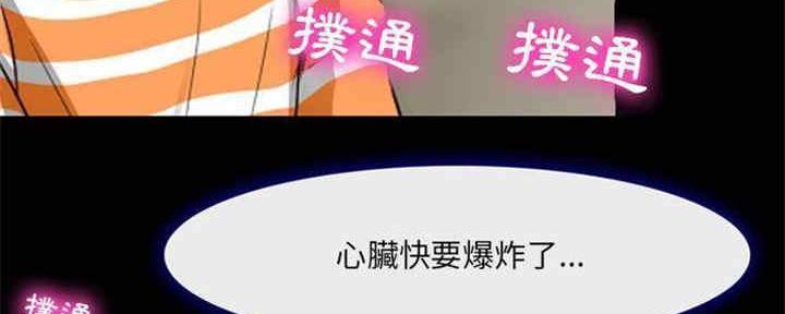 《夏天那年》第28话 第130页
