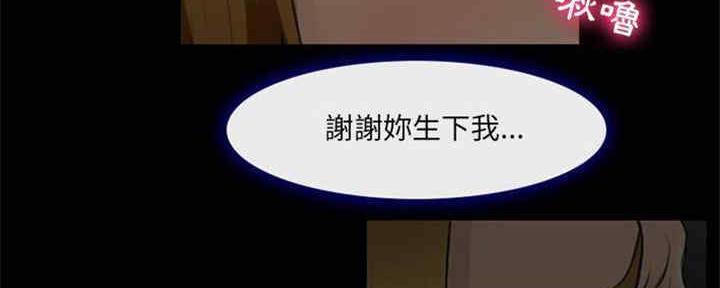 《夏天那年》第28话 第159页